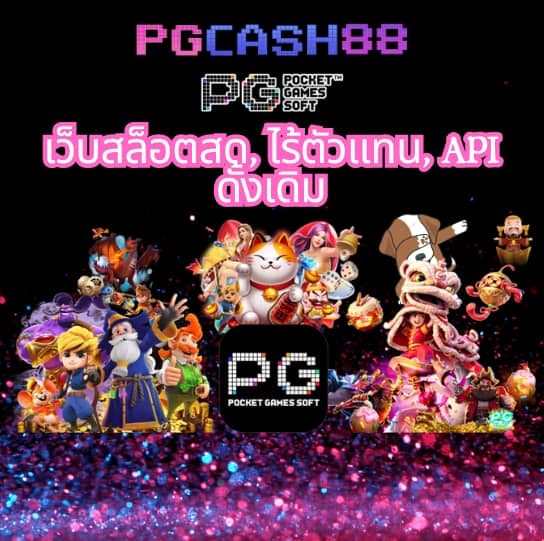 ผลบอลสดวีไอพี