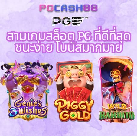 ผลบอลสดวีไอพี